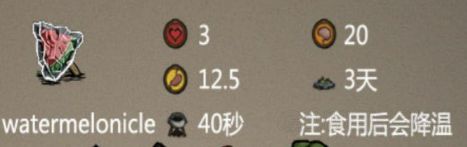 《饥荒》实用食谱及食物做法推荐 饥荒最实用食谱