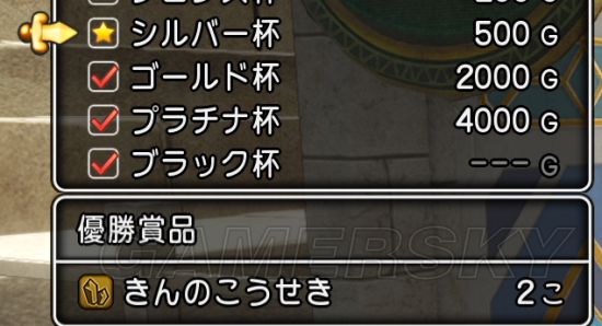 《勇者斗恶龙11》聖騎士のよろい服装获取方法