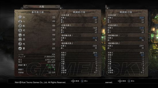 《仁王》天照、才子及经津主套装居合伤害对比 1.16版本居合套装推荐