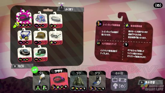 《喷射战士2》新手教学 从零开始培养技术