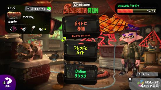 《喷射战士2》新手教学 从零开始培养技术