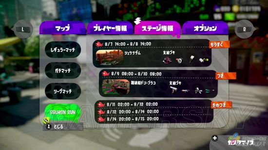 《喷射战士2》新手教学 从零开始培养技术