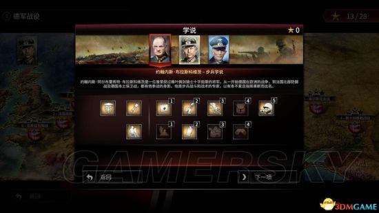 《突袭4》图文攻略 全战役流程图文攻略