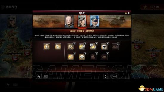 《突袭4》图文攻略 全战役流程图文攻略