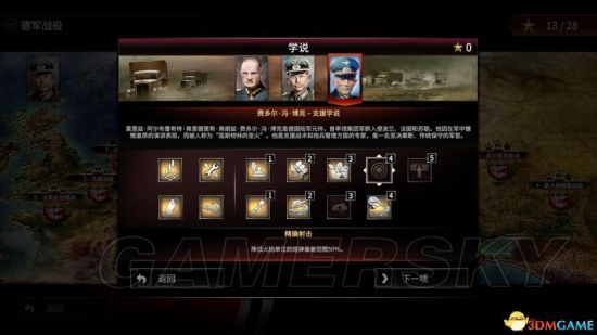 《突袭4》图文攻略 全战役流程图文攻略