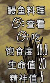 《饥荒》联机版食物推荐及做法 饥荒联机版什么食物好