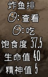 《饥荒》联机版食物推荐及做法 饥荒联机版什么食物好