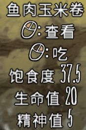 《饥荒》联机版食物推荐及做法 饥荒联机版什么食物好