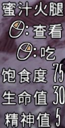 《饥荒》联机版食物推荐及做法 饥荒联机版什么食物好