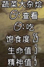 《饥荒》联机版食物推荐及做法 饥荒联机版什么食物好