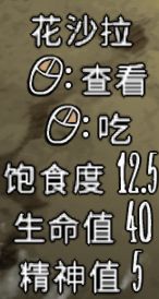 《饥荒》联机版食物推荐及做法 饥荒联机版什么食物好