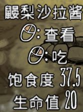 《饥荒》联机版食物推荐及做法 饥荒联机版什么食物好