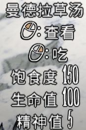 《饥荒》联机版食物推荐及做法 饥荒联机版什么食物好