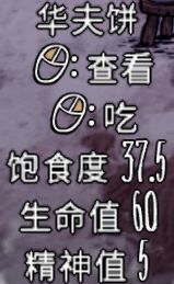 《饥荒》联机版食物推荐及做法 饥荒联机版什么食物好