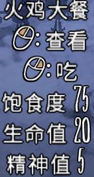 《饥荒》联机版食物推荐及做法 饥荒联机版什么食物好
