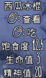 《饥荒》联机版食物推荐及做法 饥荒联机版什么食物好