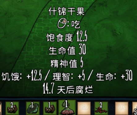 《饥荒》联机版食物推荐及做法 饥荒联机版什么食物好