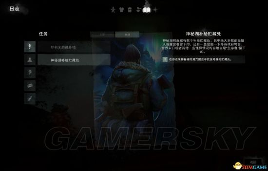 《漫漫长夜》神秘湖第七个补给贮藏处位置