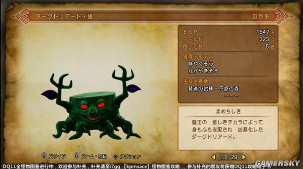 《勇者斗恶龙11》全宝箱怪分布位置与图鉴 勇者斗恶龙11宝箱怪大全