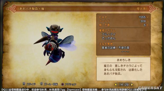 《勇者斗恶龙11》全宝箱怪分布位置与图鉴 勇者斗恶龙11宝箱怪大全