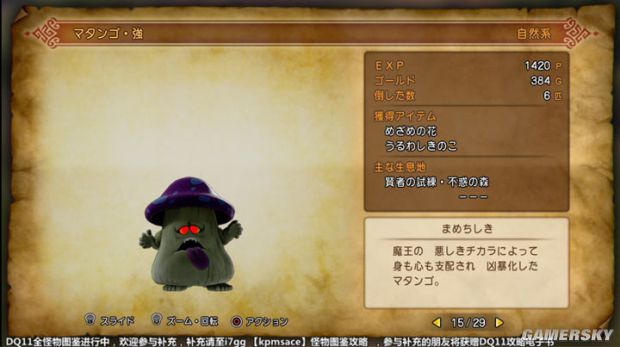 《勇者斗恶龙11》全宝箱怪分布位置与图鉴 勇者斗恶龙11宝箱怪大全