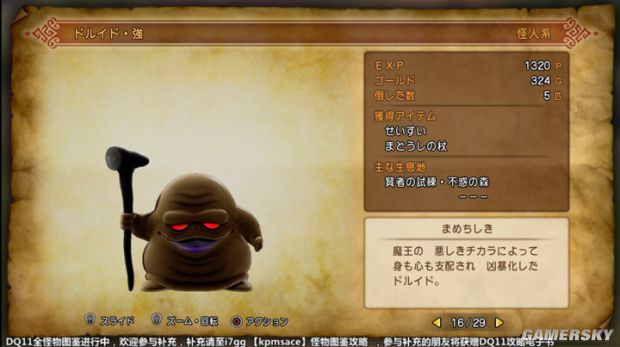 《勇者斗恶龙11》全宝箱怪分布位置与图鉴 勇者斗恶龙11宝箱怪大全