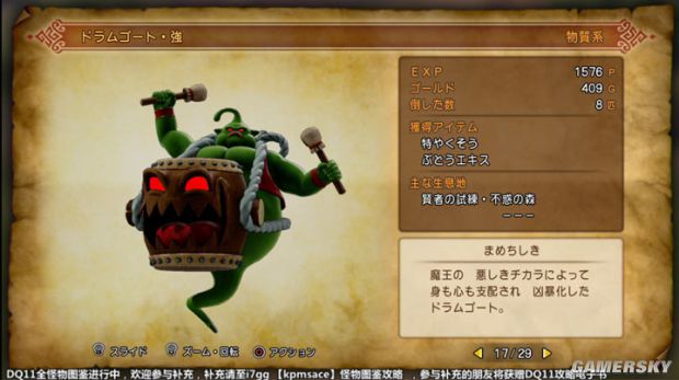 《勇者斗恶龙11》全宝箱怪分布位置与图鉴 勇者斗恶龙11宝箱怪大全