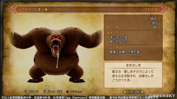 《勇者斗恶龙11》全宝箱怪分布位置与图鉴 勇者斗恶龙11宝箱怪大全