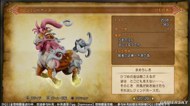 《勇者斗恶龙11》全宝箱怪分布位置与图鉴 勇者斗恶龙11宝箱怪大全