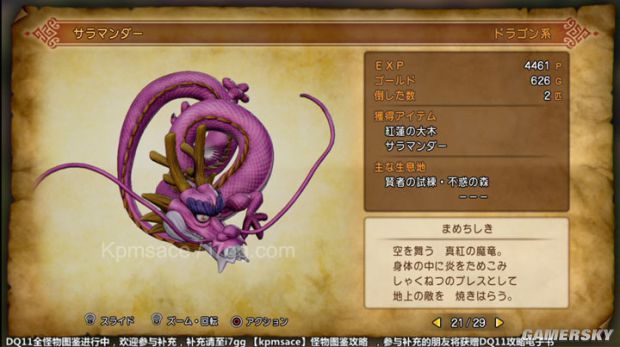 《勇者斗恶龙11》全宝箱怪分布位置与图鉴 勇者斗恶龙11宝箱怪大全