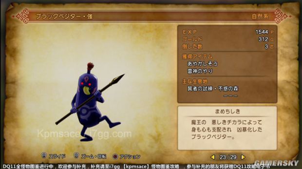 《勇者斗恶龙11》全宝箱怪分布位置与图鉴 勇者斗恶龙11宝箱怪大全