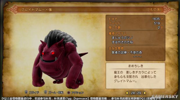 《勇者斗恶龙11》全宝箱怪分布位置与图鉴 勇者斗恶龙11宝箱怪大全