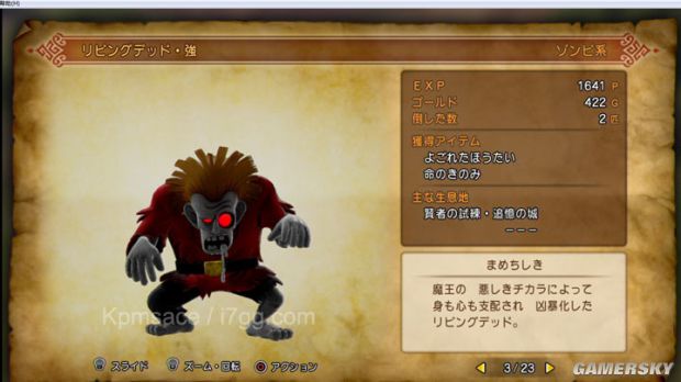 《勇者斗恶龙11》全宝箱怪分布位置与图鉴 勇者斗恶龙11宝箱怪大全