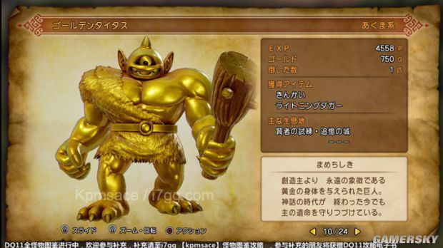 《勇者斗恶龙11》全宝箱怪分布位置与图鉴 勇者斗恶龙11宝箱怪大全