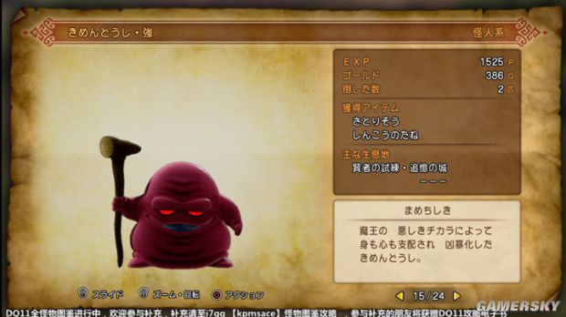 《勇者斗恶龙11》全宝箱怪分布位置与图鉴 勇者斗恶龙11宝箱怪大全