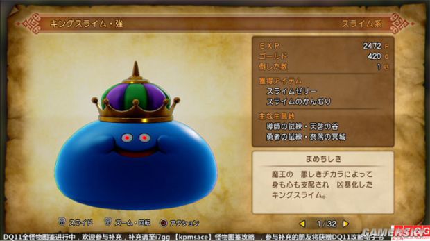 《勇者斗恶龙11》全宝箱怪分布位置与图鉴 勇者斗恶龙11宝箱怪大全