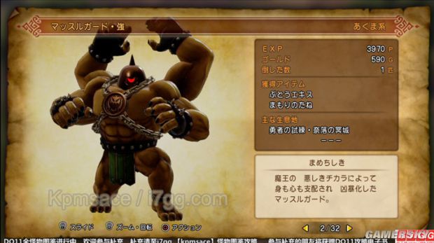 《勇者斗恶龙11》全宝箱怪分布位置与图鉴 勇者斗恶龙11宝箱怪大全