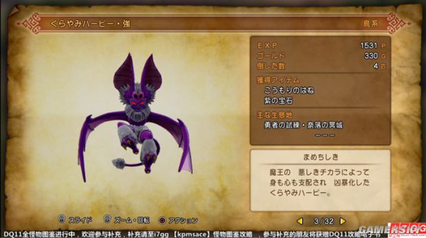 《勇者斗恶龙11》全宝箱怪分布位置与图鉴 勇者斗恶龙11宝箱怪大全