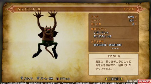 《勇者斗恶龙11》全宝箱怪分布位置与图鉴 勇者斗恶龙11宝箱怪大全