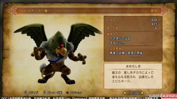 《勇者斗恶龙11》全宝箱怪分布位置与图鉴 勇者斗恶龙11宝箱怪大全