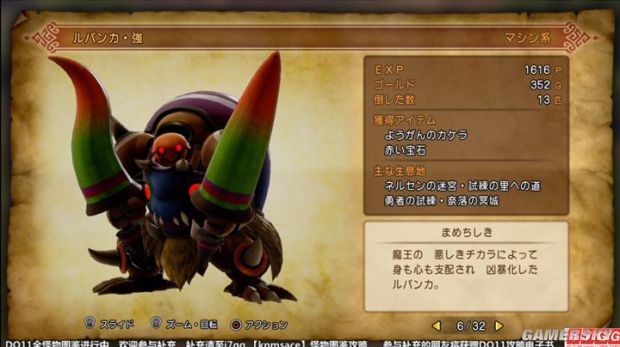 《勇者斗恶龙11》全宝箱怪分布位置与图鉴 勇者斗恶龙11宝箱怪大全