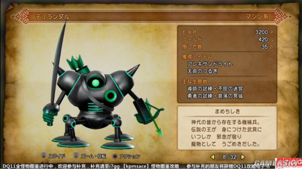 《勇者斗恶龙11》全宝箱怪分布位置与图鉴 勇者斗恶龙11宝箱怪大全