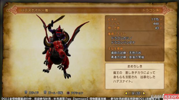 《勇者斗恶龙11》全宝箱怪分布位置与图鉴 勇者斗恶龙11宝箱怪大全