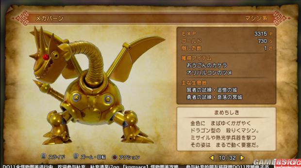 《勇者斗恶龙11》全宝箱怪分布位置与图鉴 勇者斗恶龙11宝箱怪大全