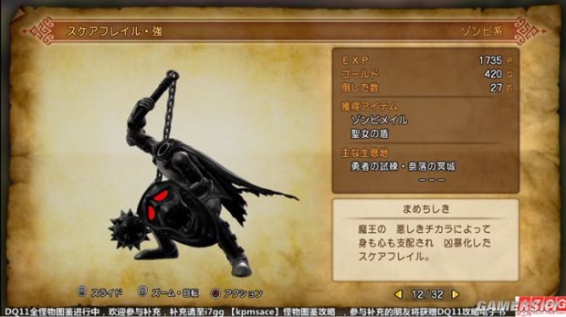 《勇者斗恶龙11》全宝箱怪分布位置与图鉴 勇者斗恶龙11宝箱怪大全