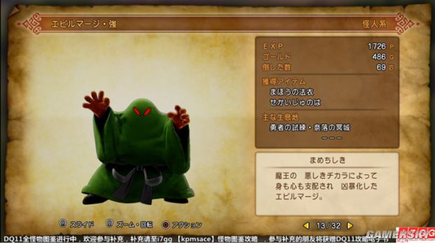 《勇者斗恶龙11》全宝箱怪分布位置与图鉴 勇者斗恶龙11宝箱怪大全