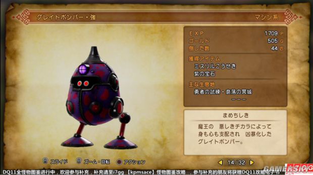 《勇者斗恶龙11》全宝箱怪分布位置与图鉴 勇者斗恶龙11宝箱怪大全