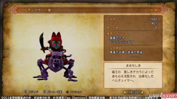 《勇者斗恶龙11》全宝箱怪分布位置与图鉴 勇者斗恶龙11宝箱怪大全