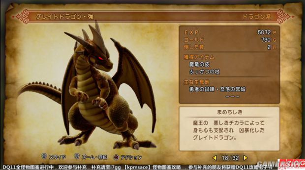 《勇者斗恶龙11》全宝箱怪分布位置与图鉴 勇者斗恶龙11宝箱怪大全