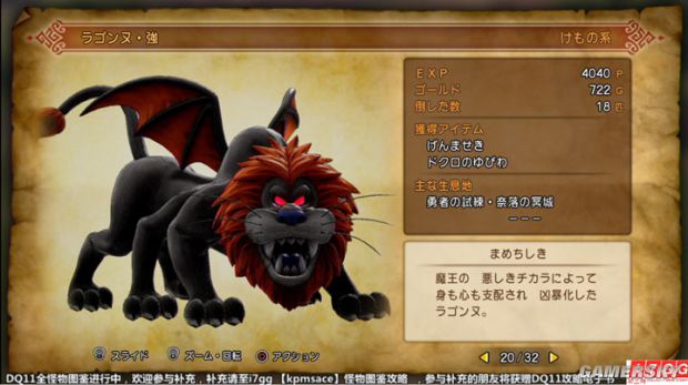 《勇者斗恶龙11》全宝箱怪分布位置与图鉴 勇者斗恶龙11宝箱怪大全